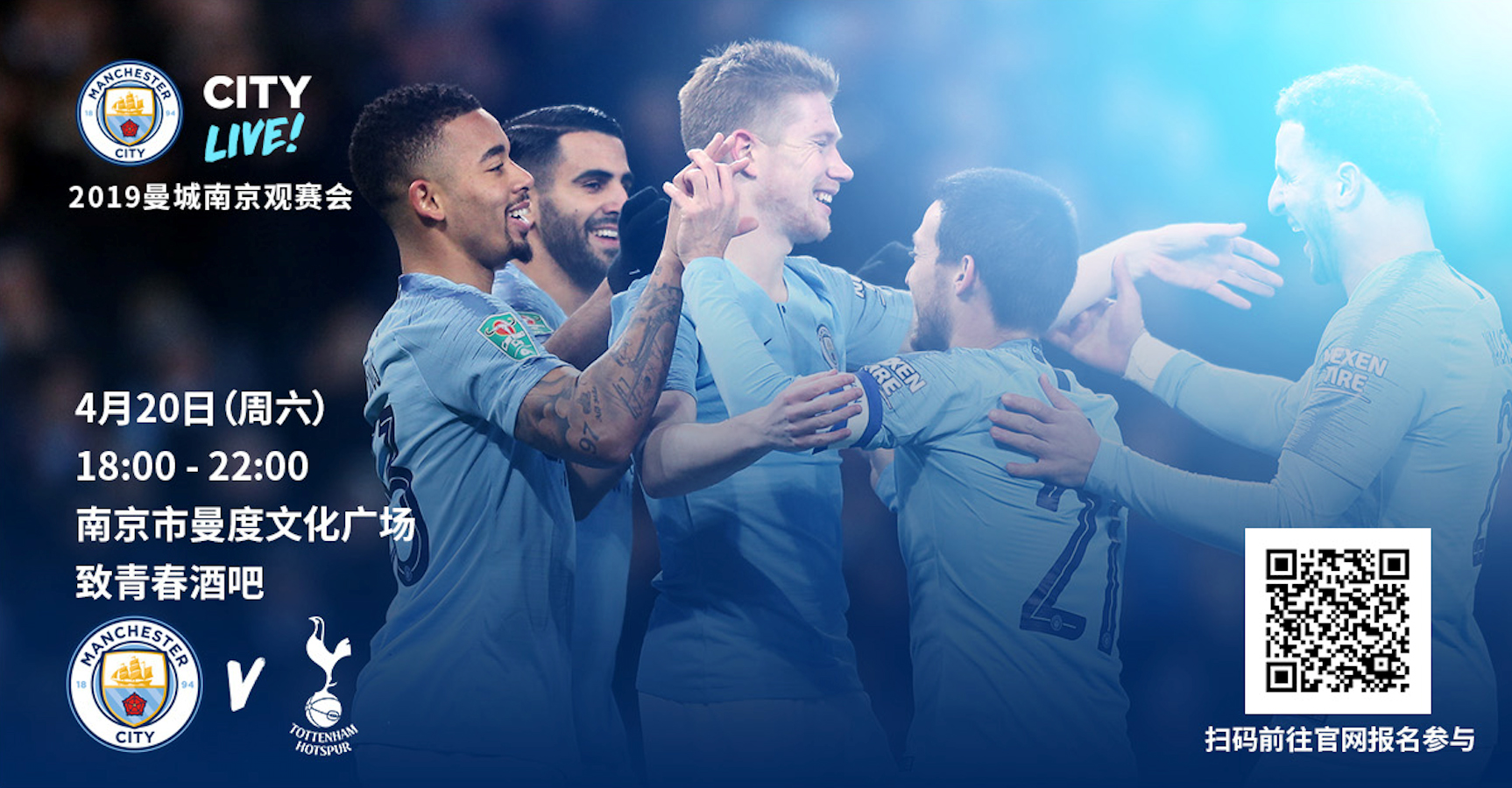 TA：贝隆因指示球员在赛前列队礼中背对对手被禁足6个月